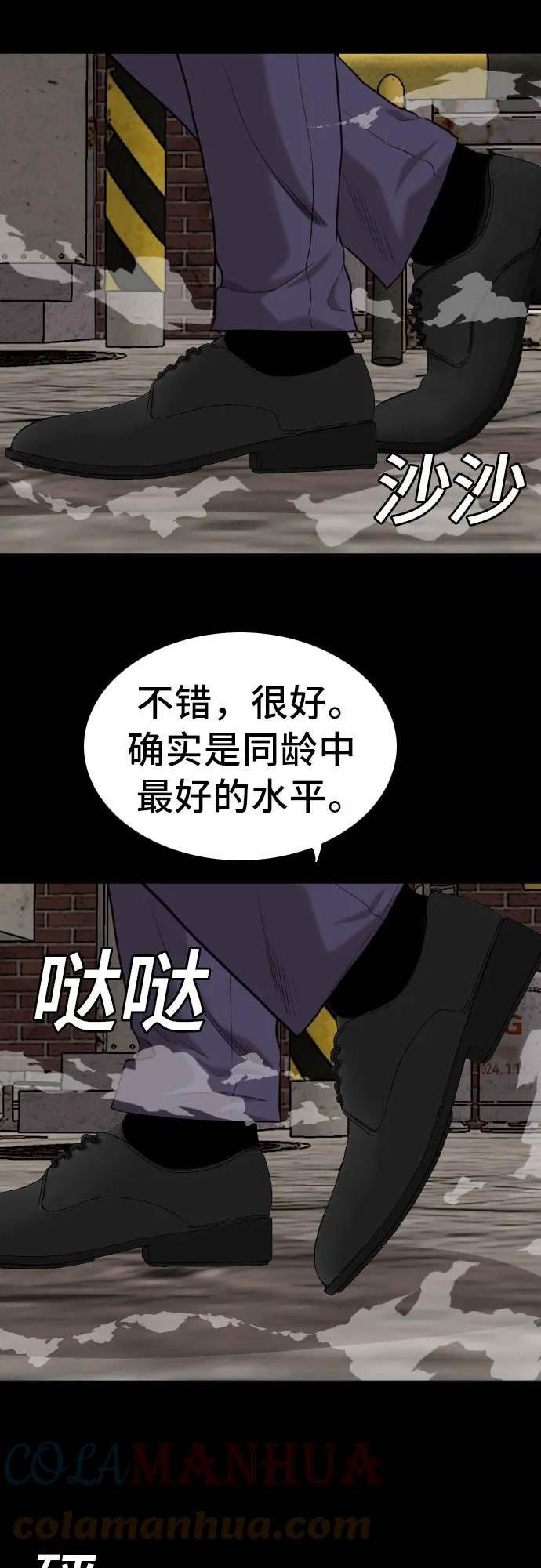 我是坏小子漫画,第134话61图