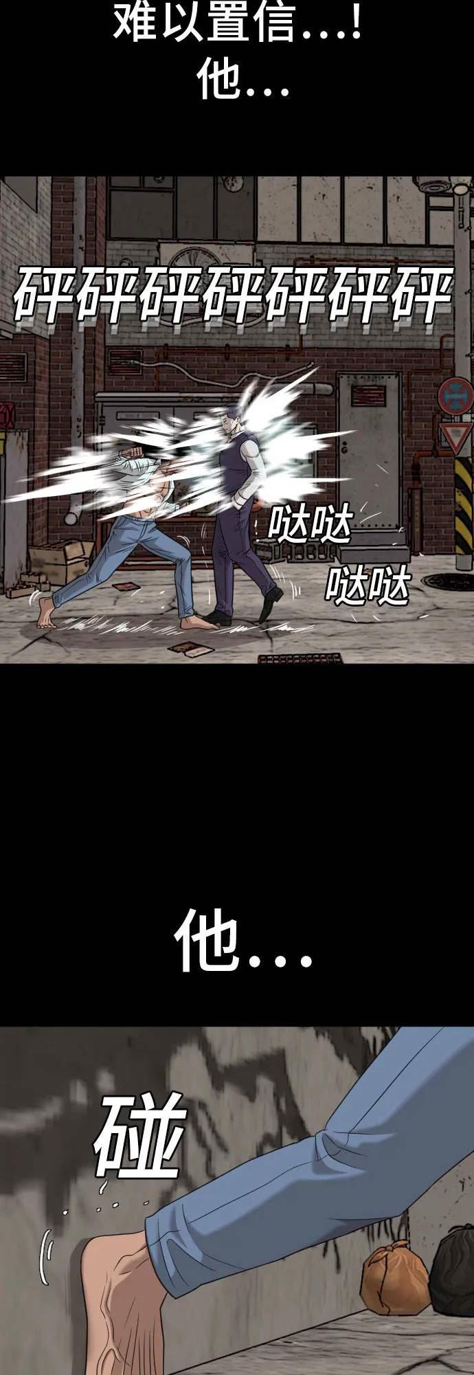 我是坏小子漫画,第134话63图