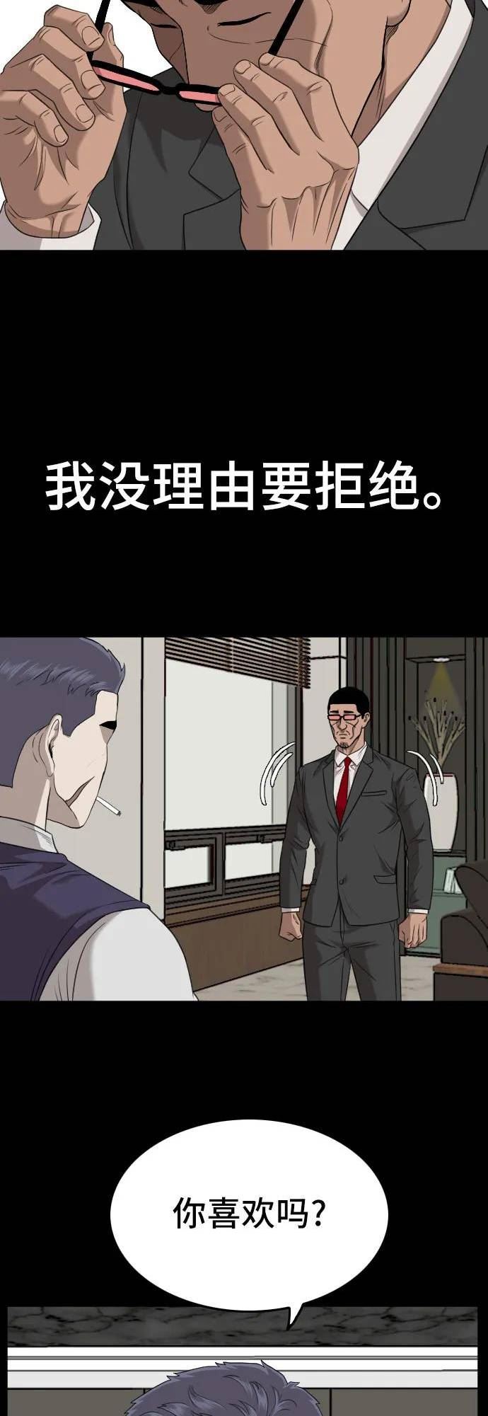 我是坏小子漫画,第134话72图