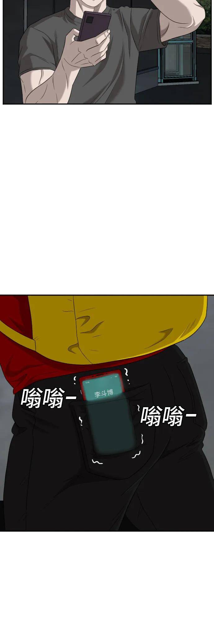 我是坏小子漫画,第135话27图