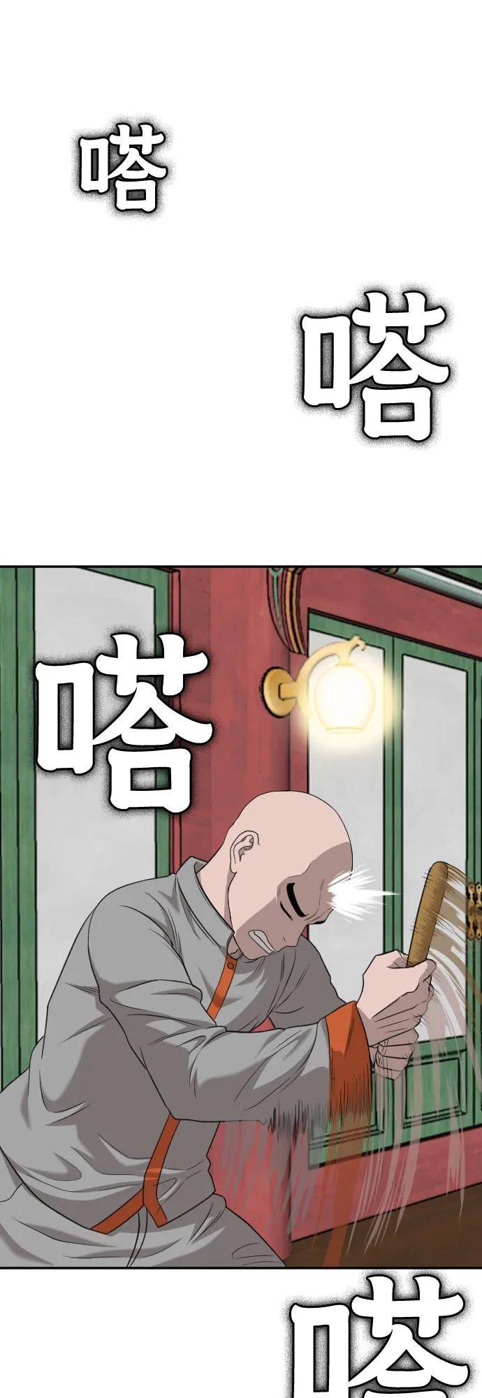 我是坏小子217漫画,第136话15图