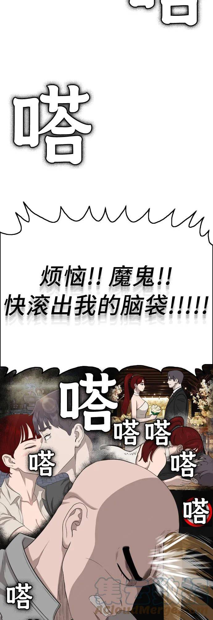 我是坏小子217漫画,第136话16图