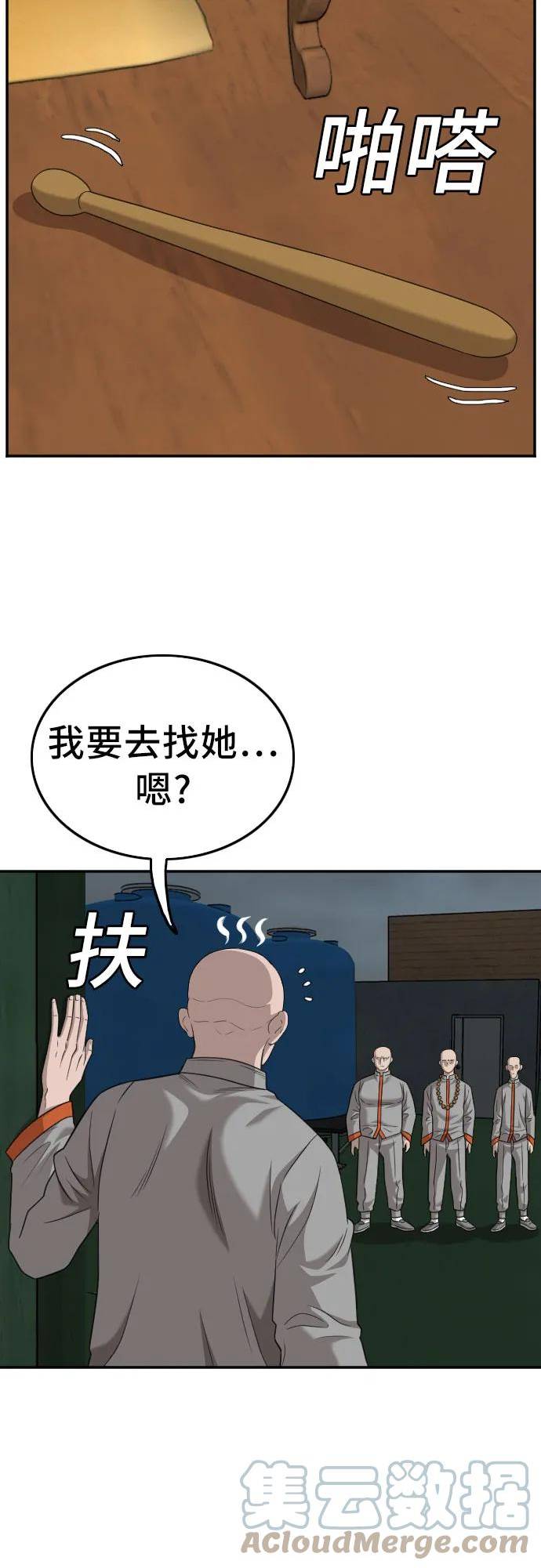 我是坏小子217漫画,第136话19图