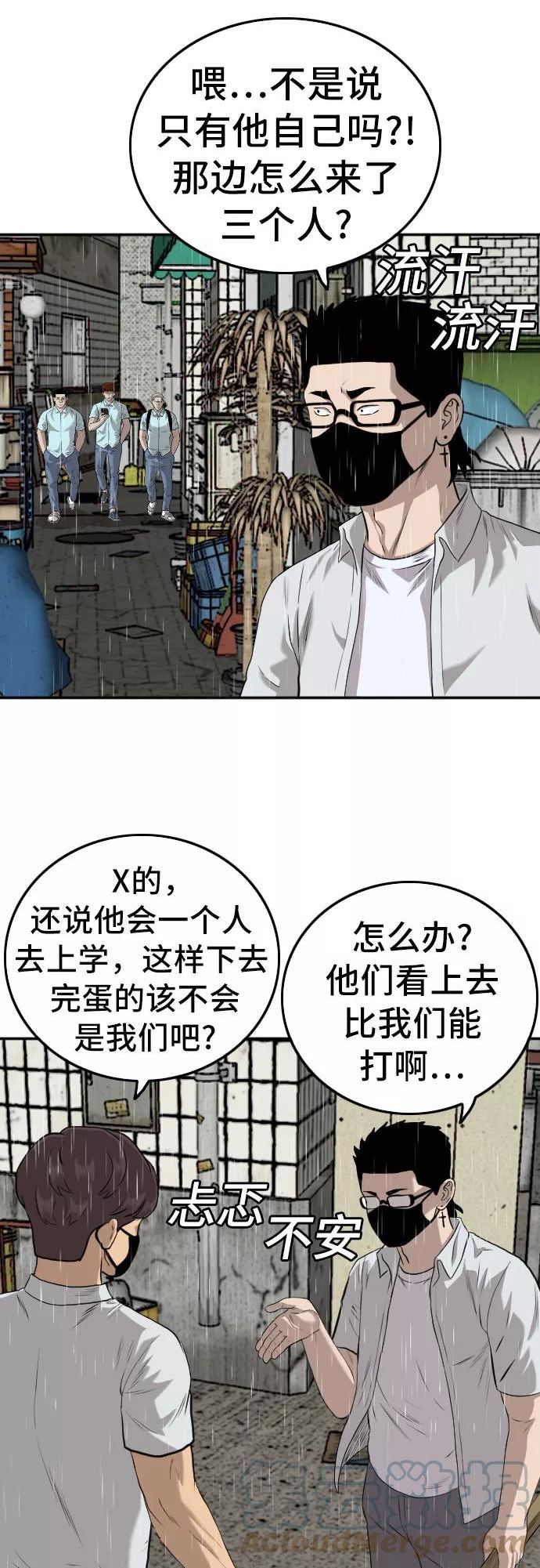 我是坏小子韩漫漫画,第106话19图