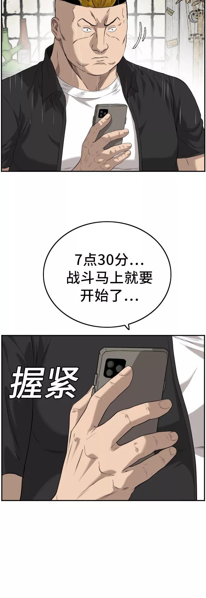 我是坏小子韩漫漫画,第106话2图