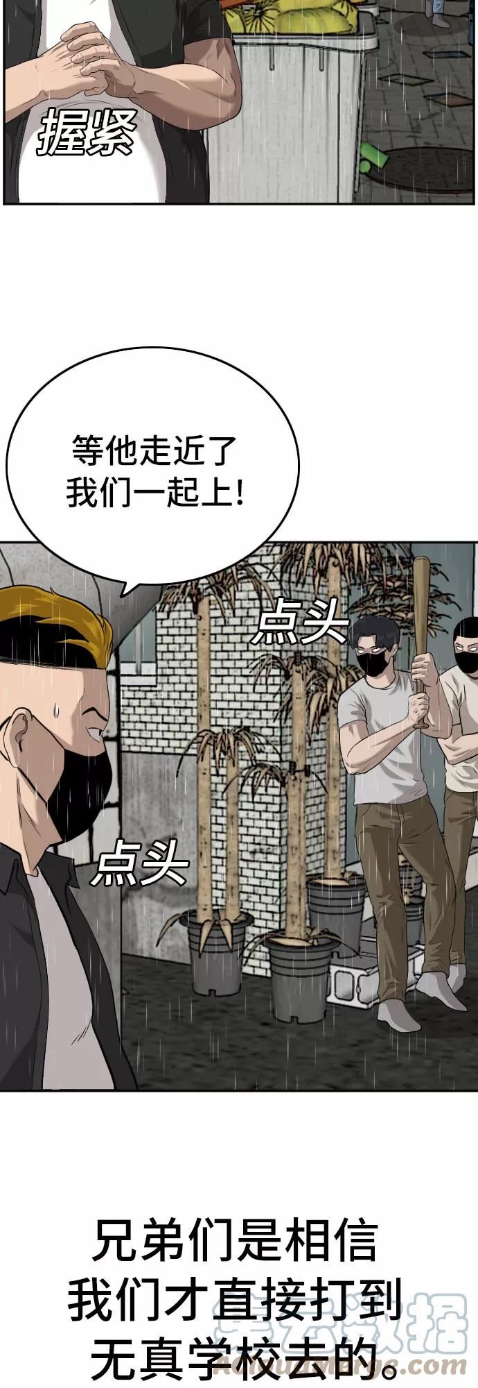 我是坏小子韩漫漫画,第106话22图