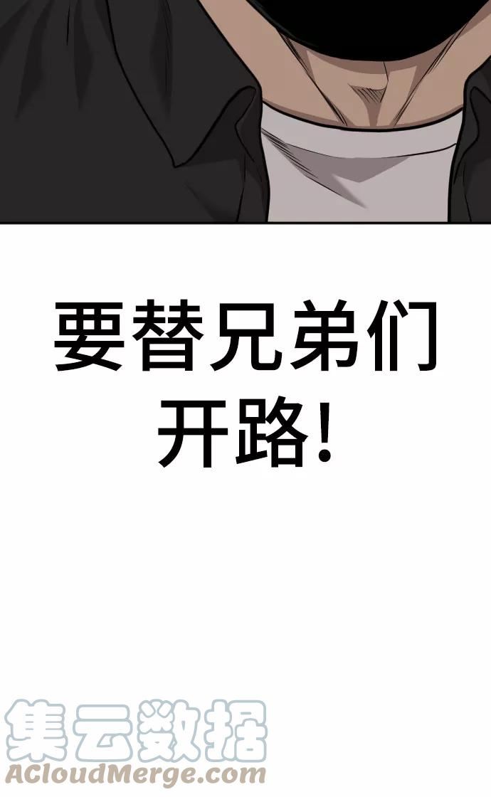 我是坏小子韩漫漫画,第106话25图