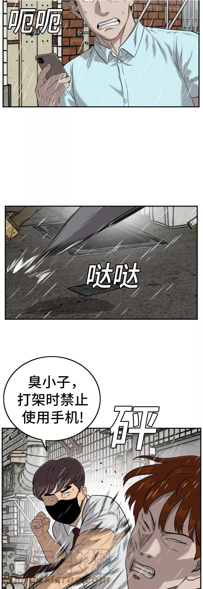 我是坏小子韩漫漫画,第106话28图