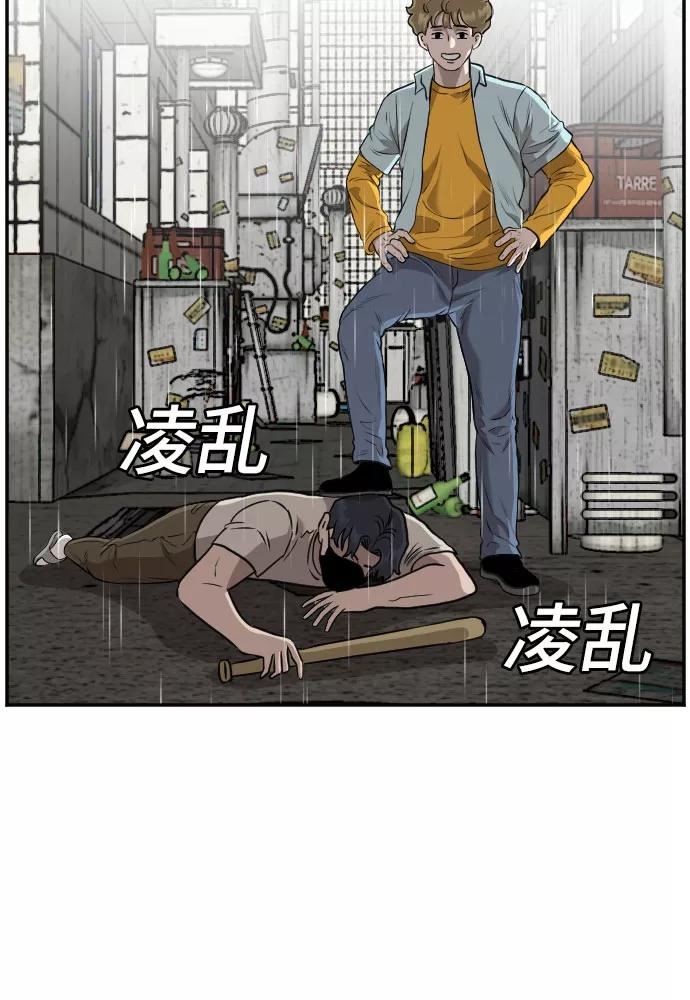 我是坏小子韩漫漫画,第106话41图