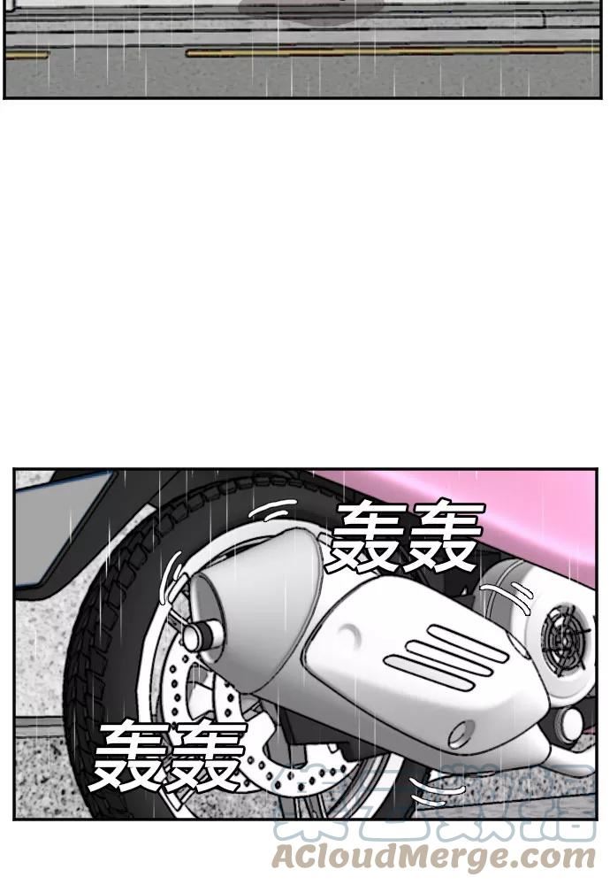 我是坏小子韩漫漫画,第106话49图