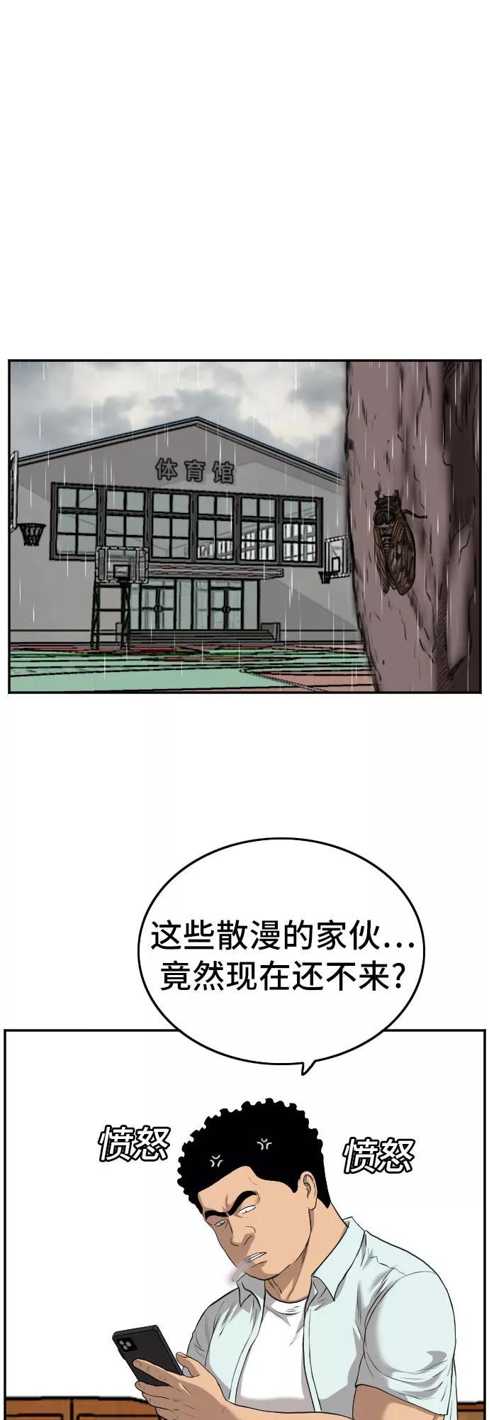 我是坏小子韩漫漫画,第106话59图