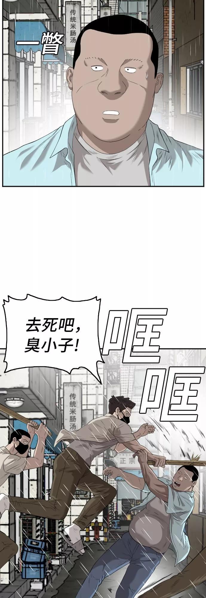 我是坏小子韩漫漫画,第106话9图