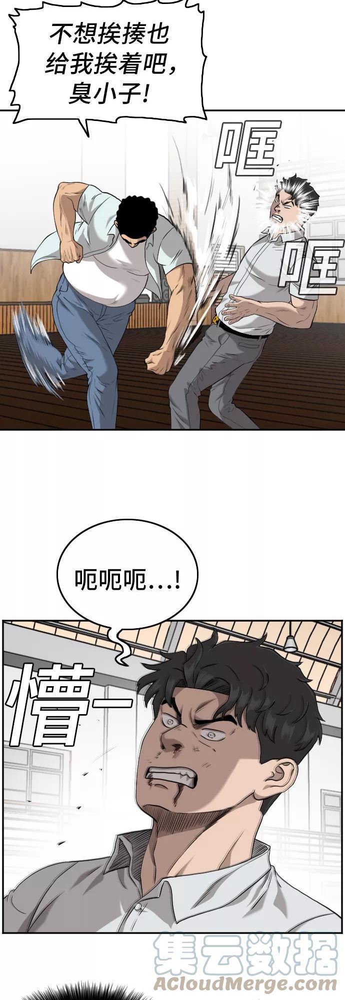 我是坏小子漫画,第108话16图