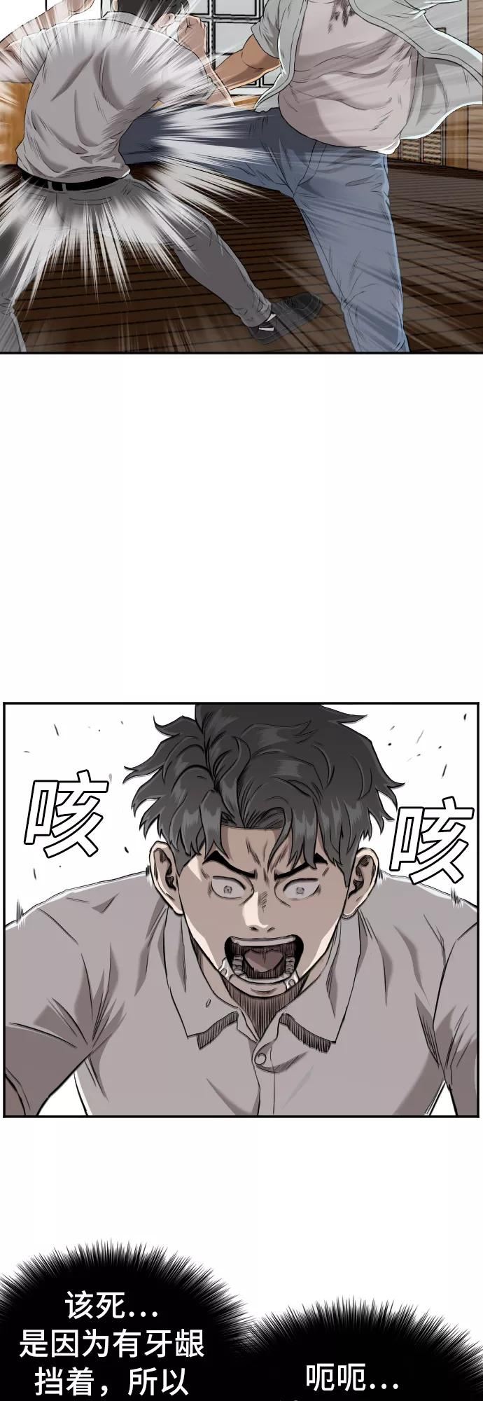 我是坏小子漫画,第108话38图