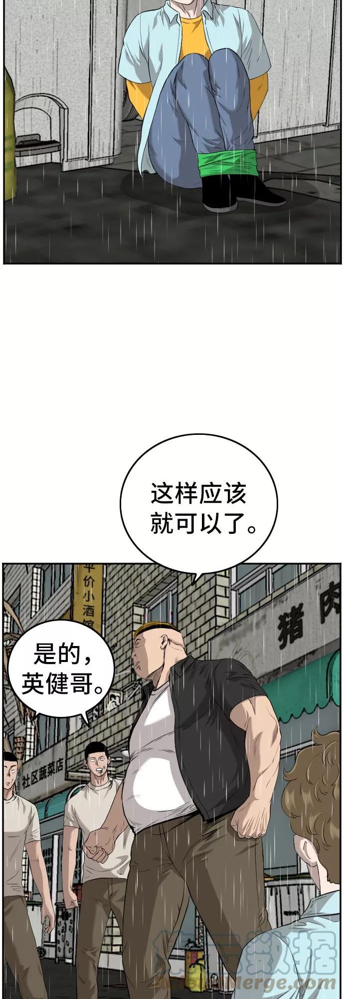 我是坏小子217漫画,第109话10图