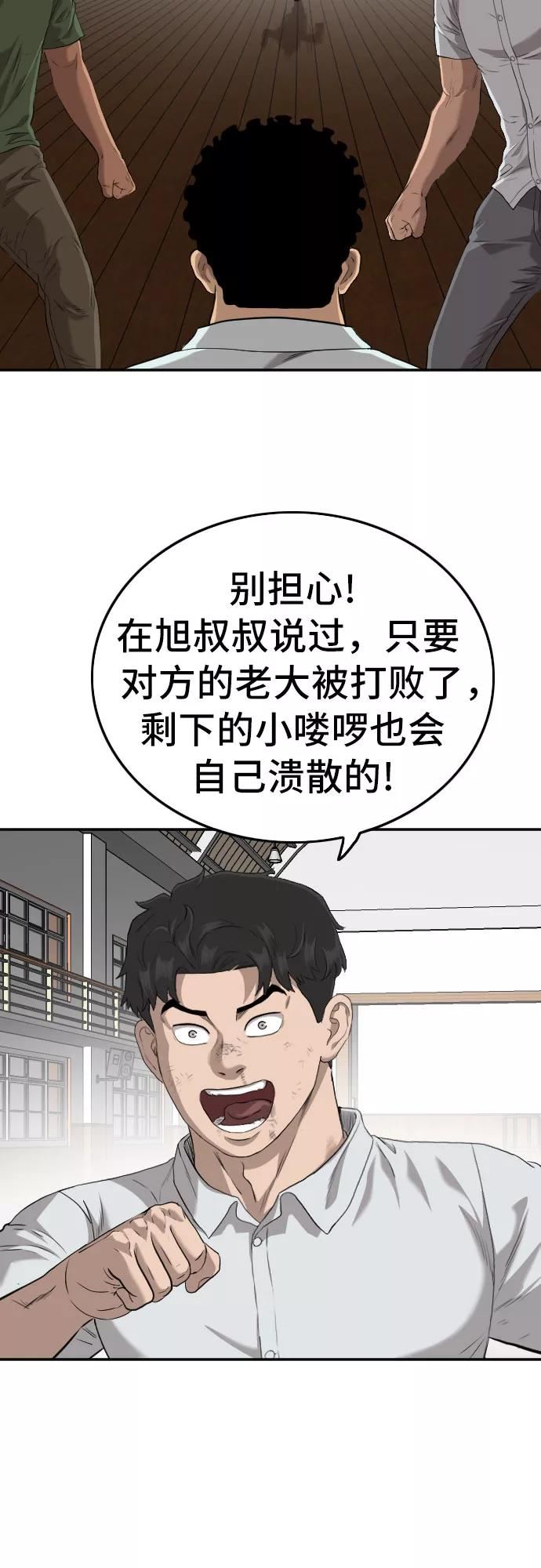 我是坏小子217漫画,第109话18图