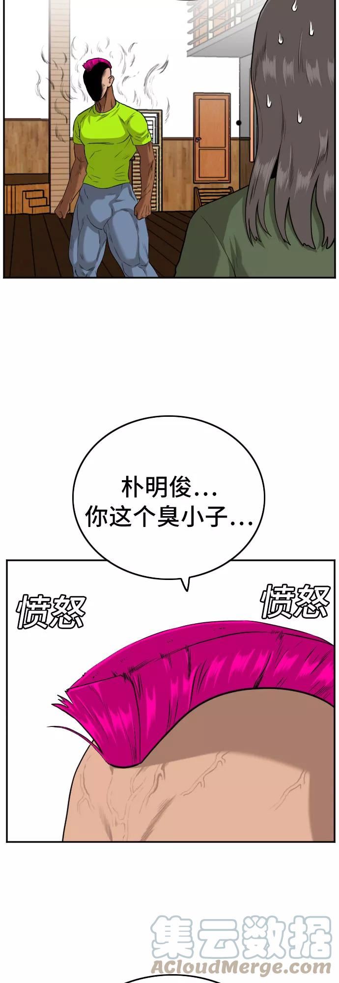 我是坏小子217漫画,第109话28图