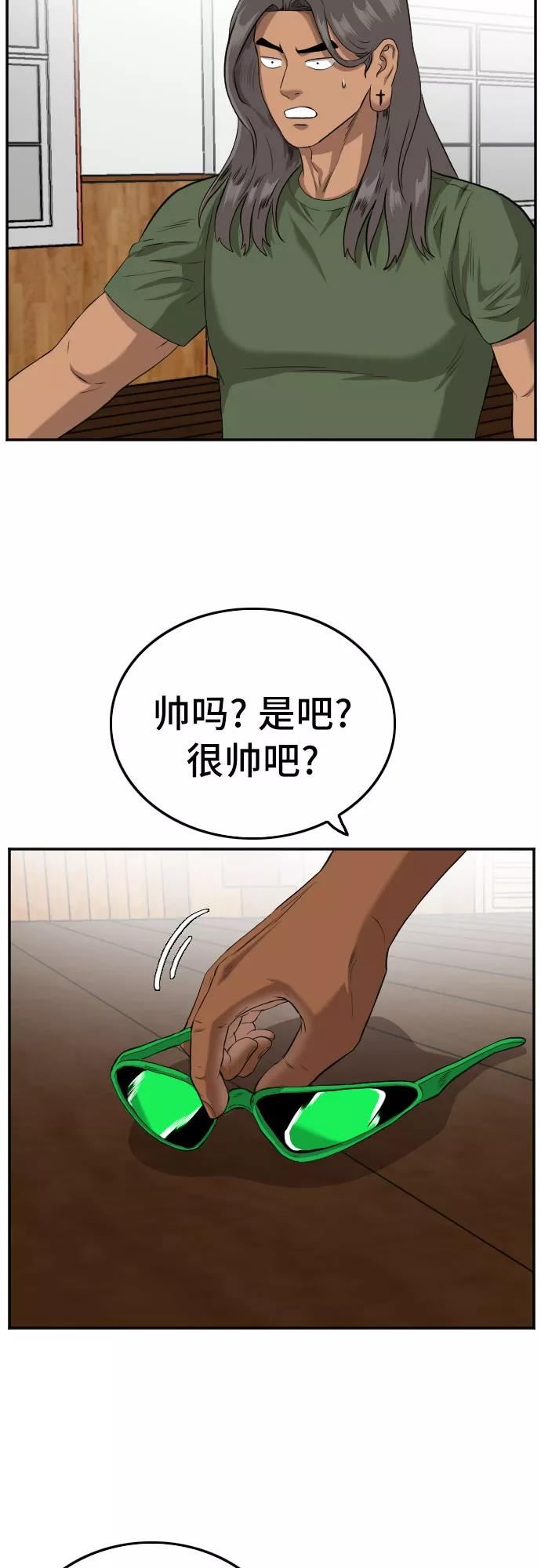 我是坏小子217漫画,第109话30图