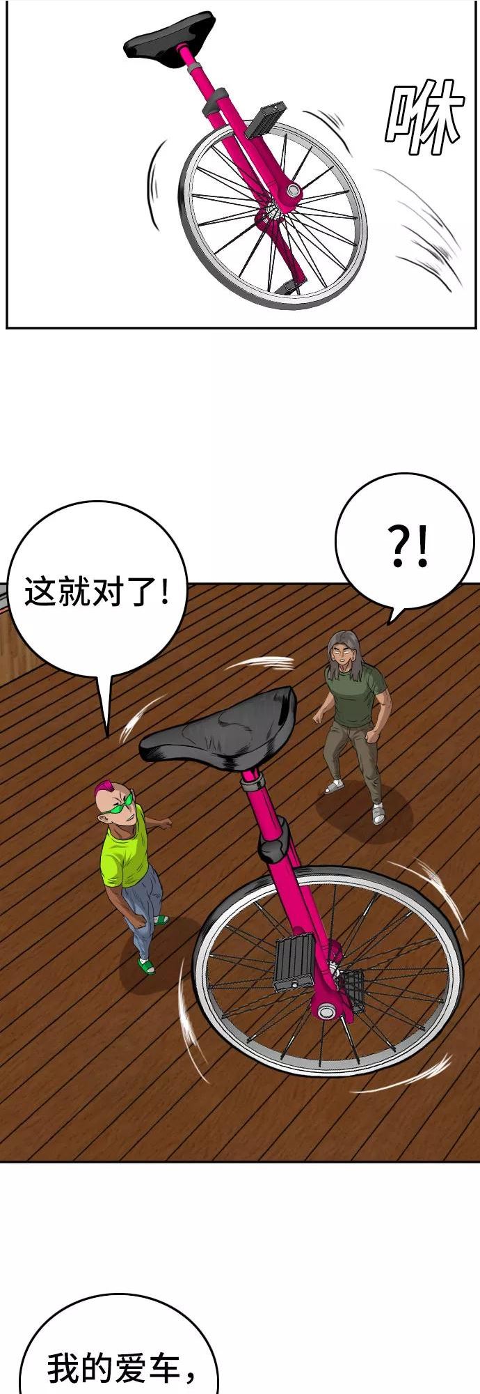 我是坏小子217漫画,第109话35图