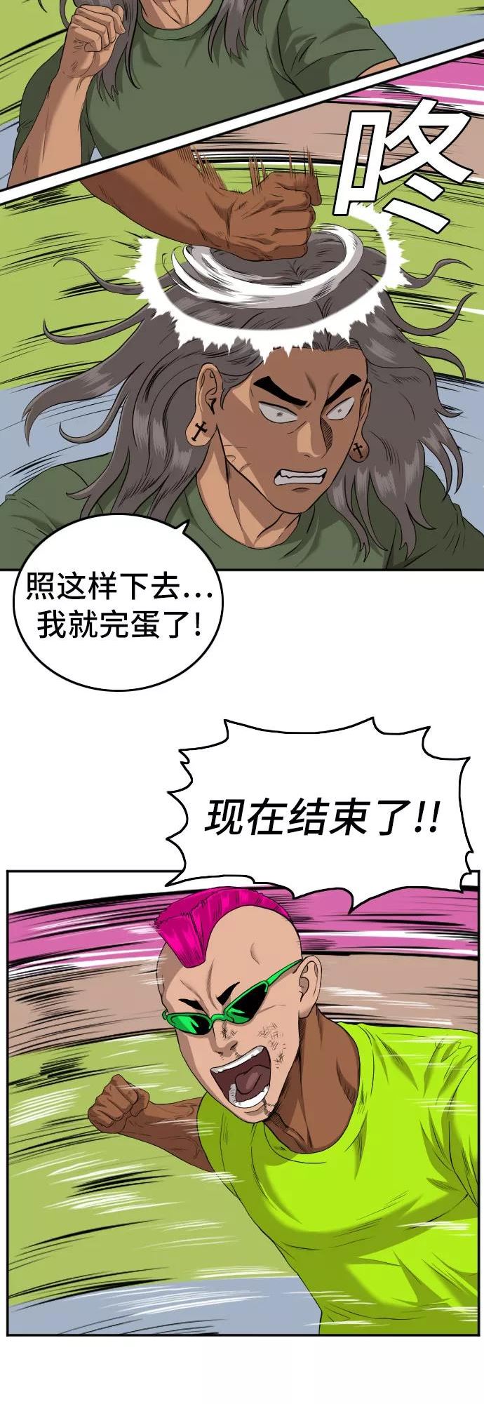 我是坏小子217漫画,第109话50图