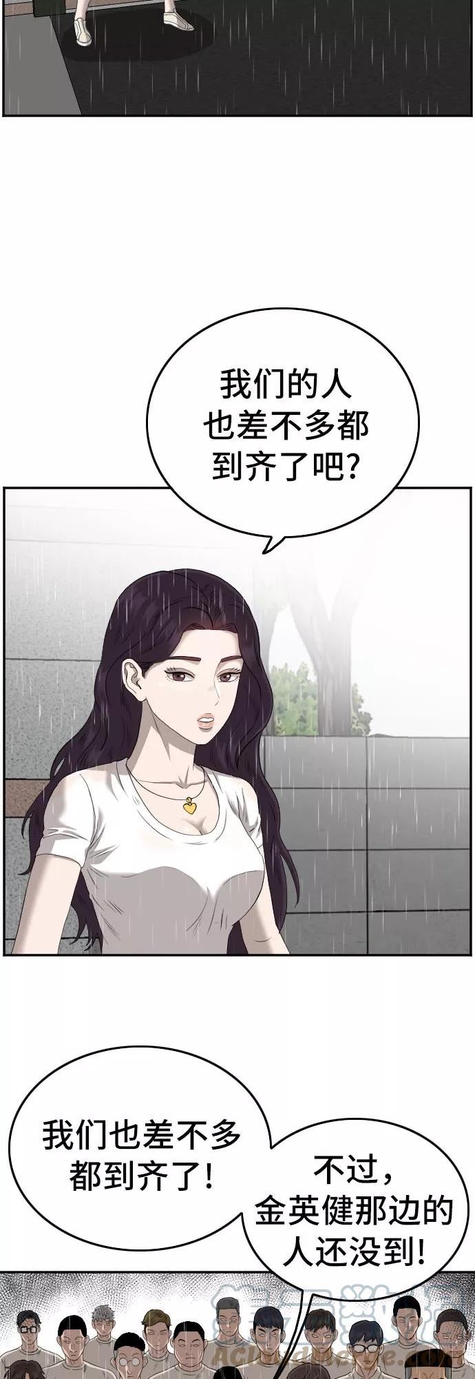 我是坏小子217漫画,第109话52图