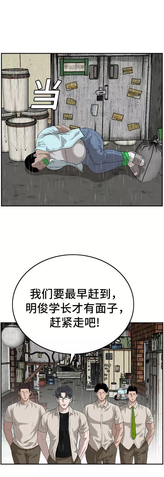 我是坏小子217漫画,第109话6图