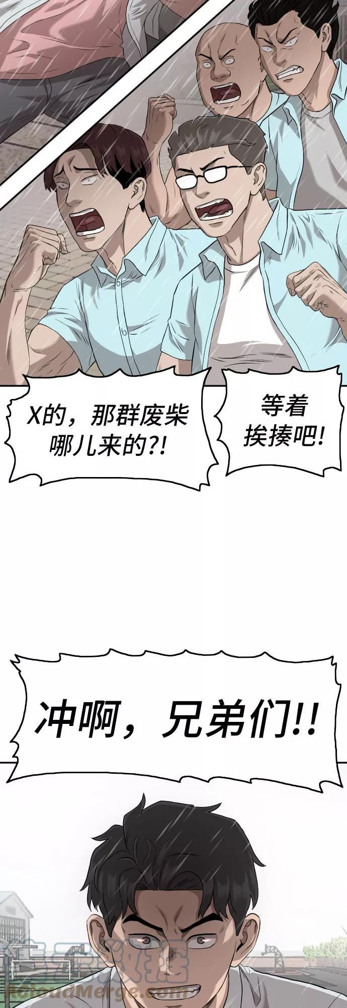 我是坏小子217漫画,第109话64图