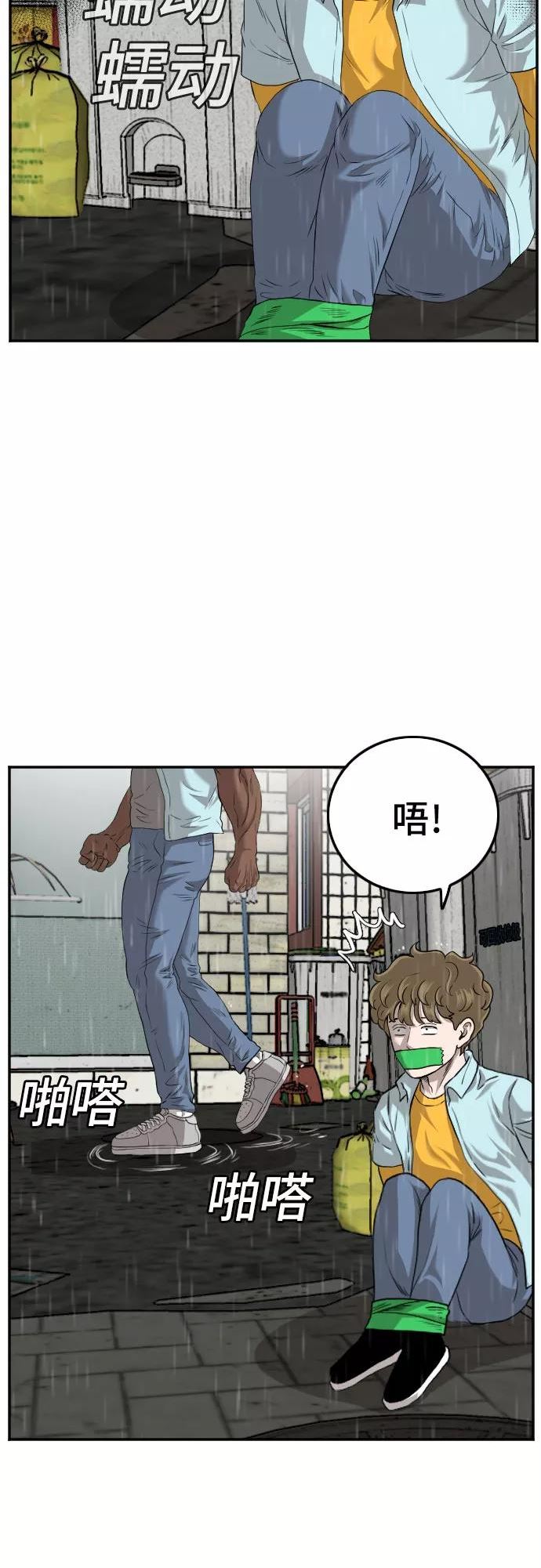 我是坏小子217漫画,第109话66图