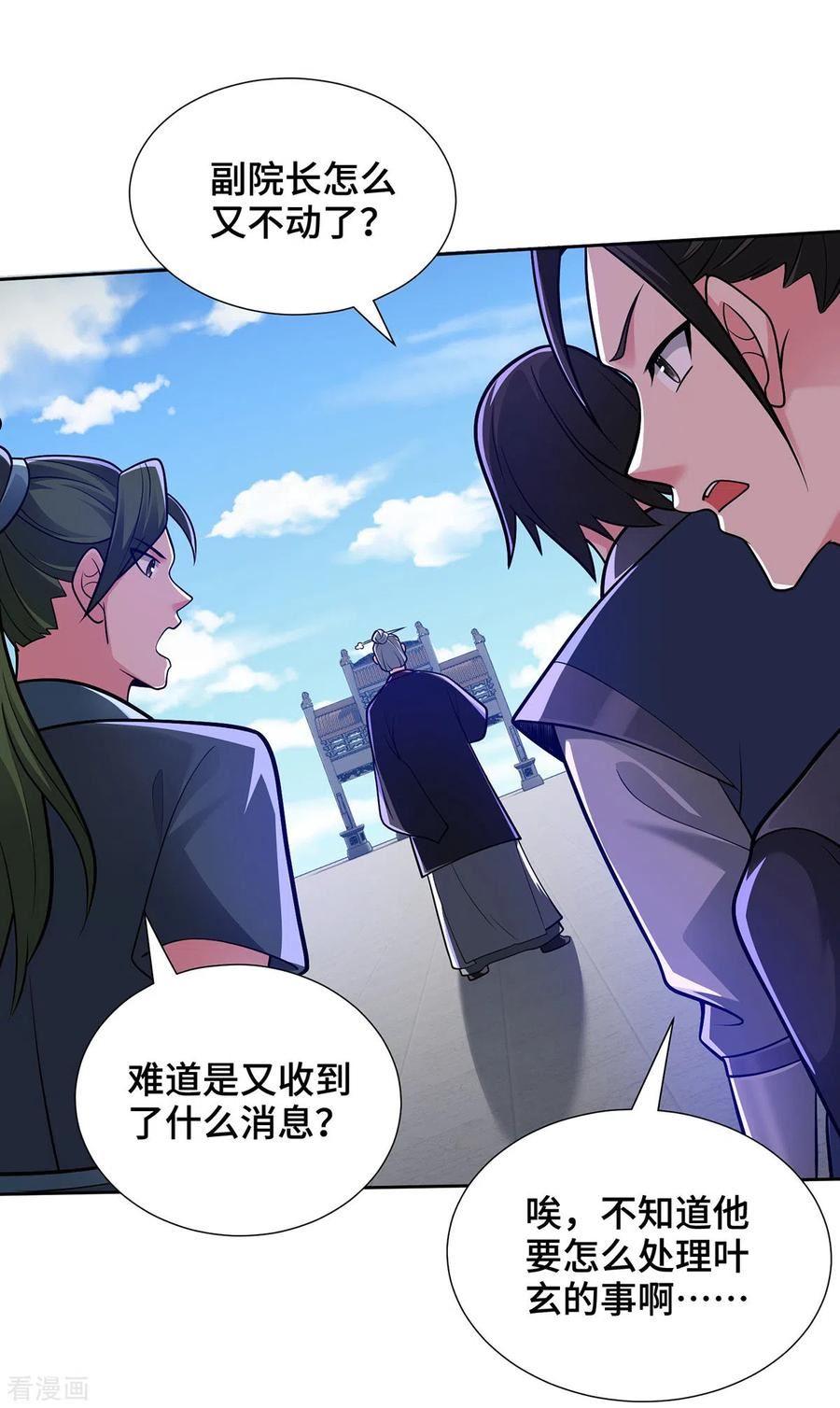 临兵斗者漫画,第16话 竞相追捧10图