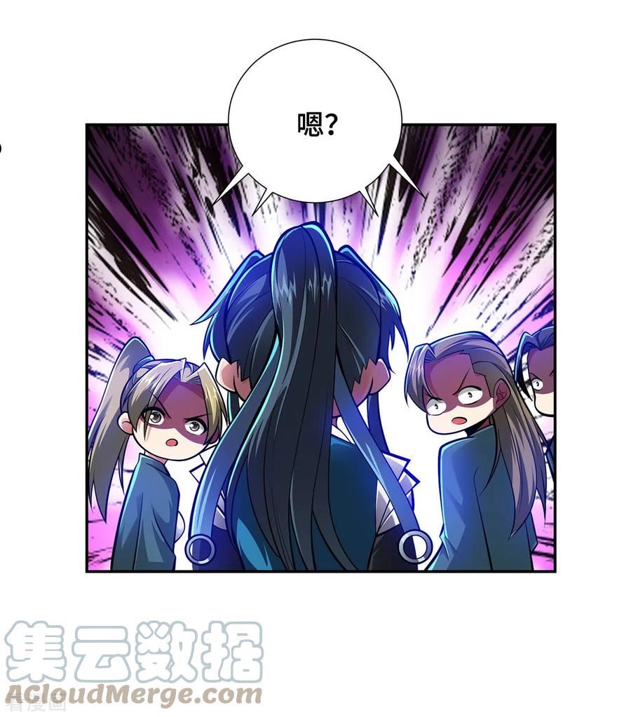 临兵斗者漫画,第19话 一语成谶21图