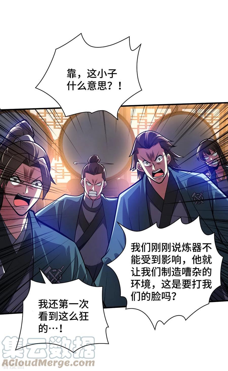 临兵斗者漫画,第21话 你可服气？11图