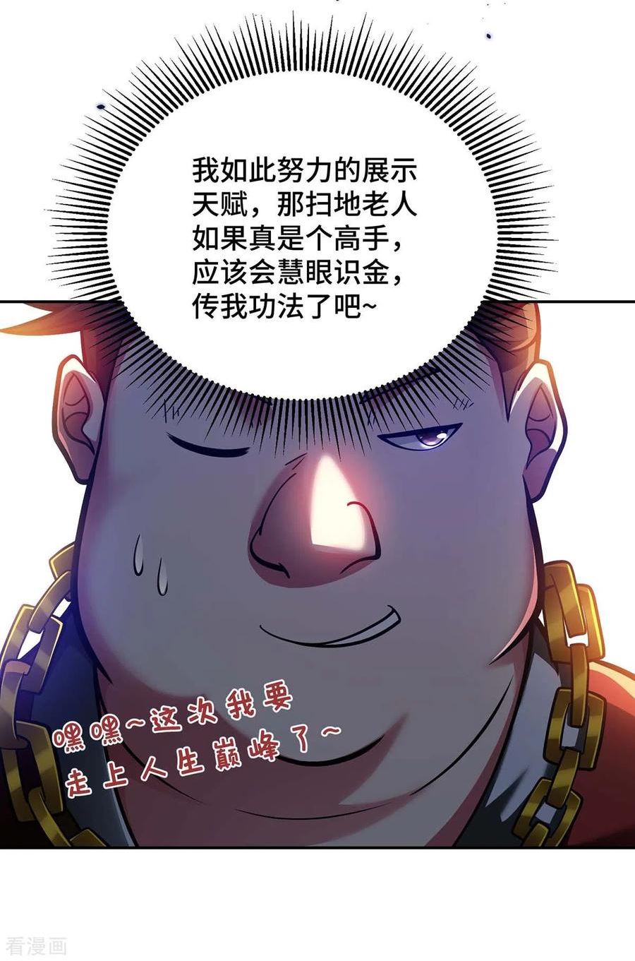 临兵斗者漫画,第27话 我罩着你4图