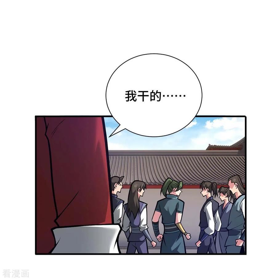 临兵斗者漫画,第33话 抢人大战2图