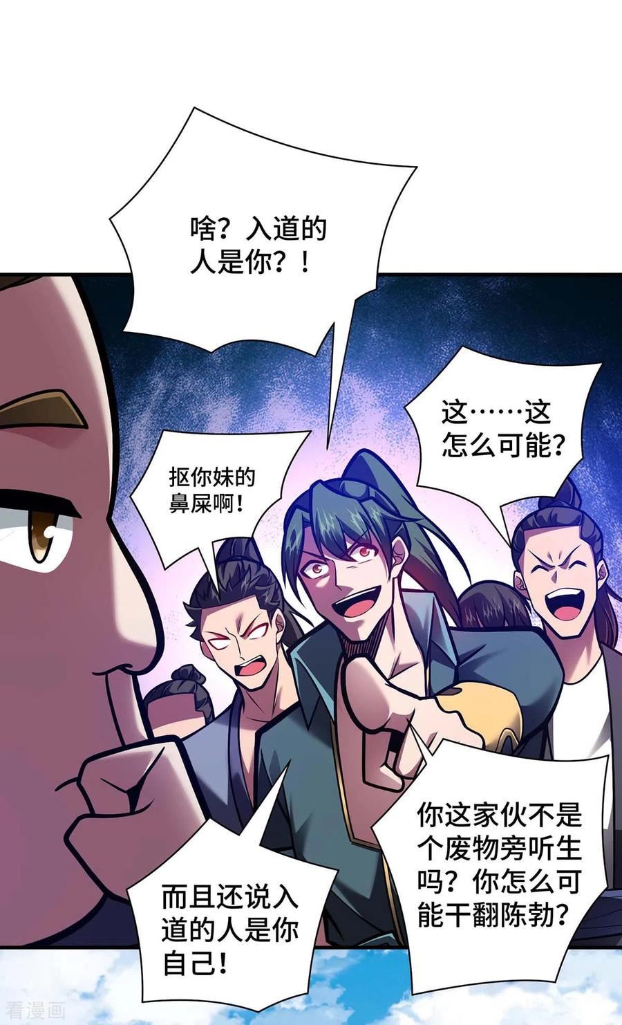 临兵斗者漫画,第33话 抢人大战4图