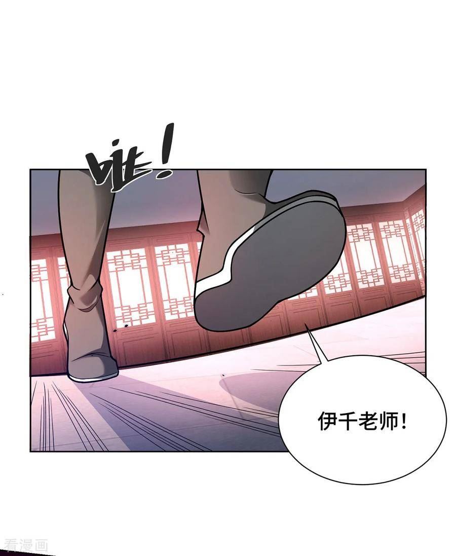 临兵斗者漫画,第37话 人体炼器8图