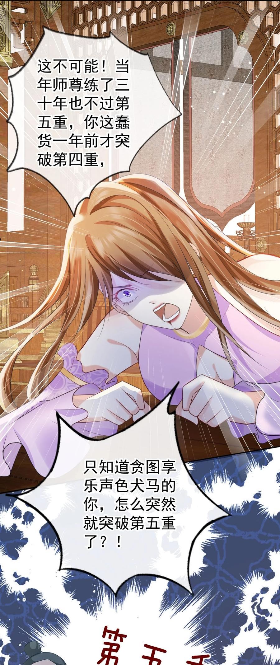 我成了修真界第一黑月光漫画,017 头可断，夫君不可不撩39图