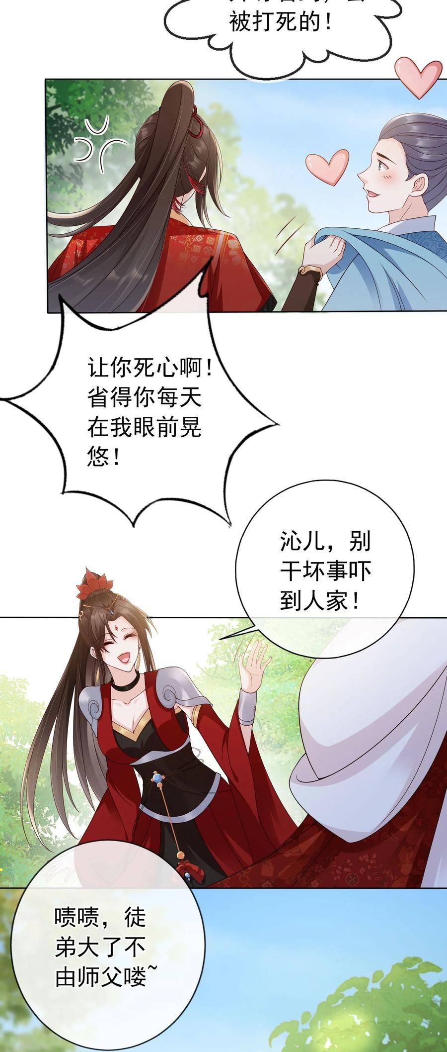 我成了修真界第一黑月光漫画,028 妻主的体香4图