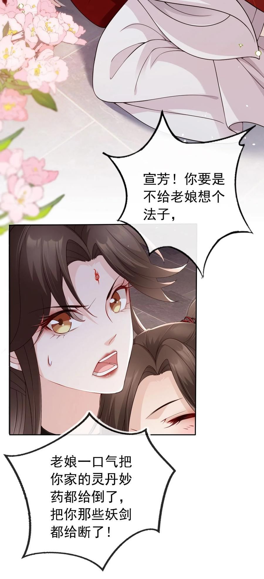 我成了修真界第一黑月光漫画,031 谁的徒儿爱撒娇38图