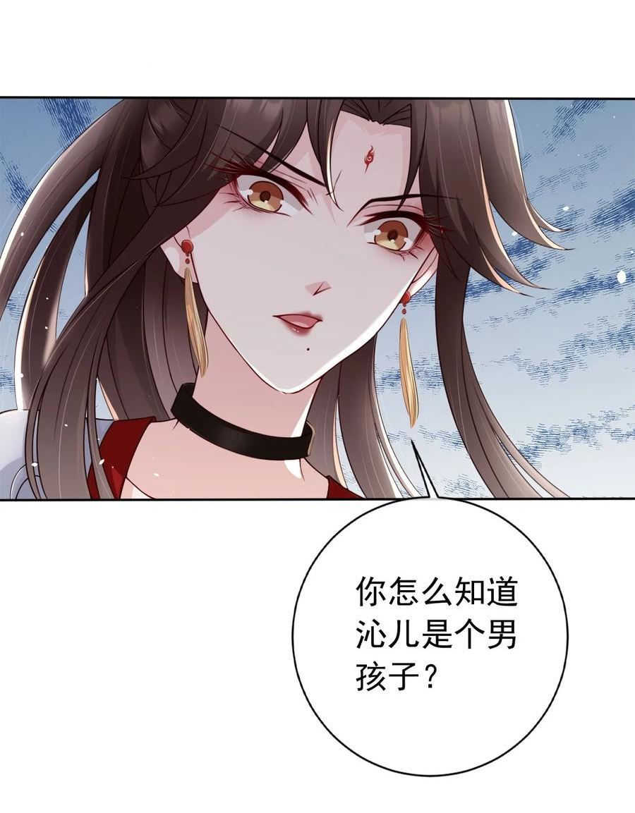 我成了修真界第一黑月光漫画,031 谁的徒儿爱撒娇8图