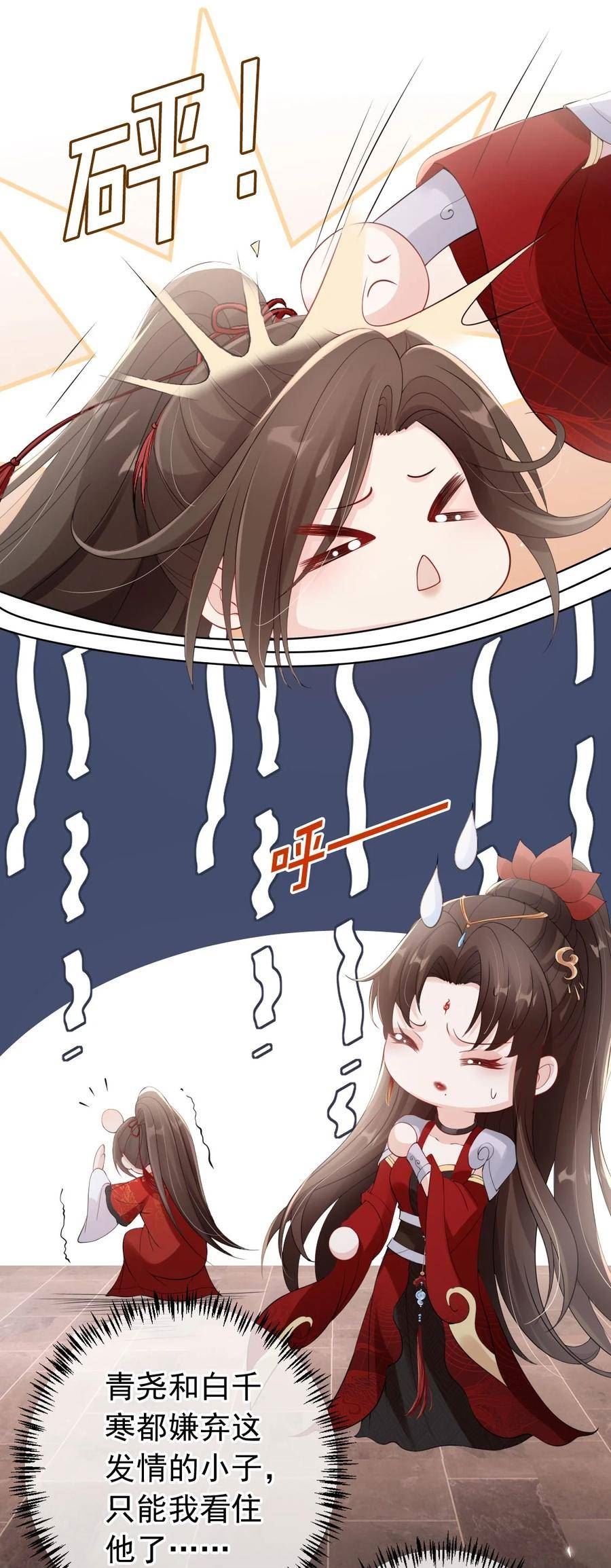 我成了修真界第一黑月光漫画,032 师父抱着睡吧~12图