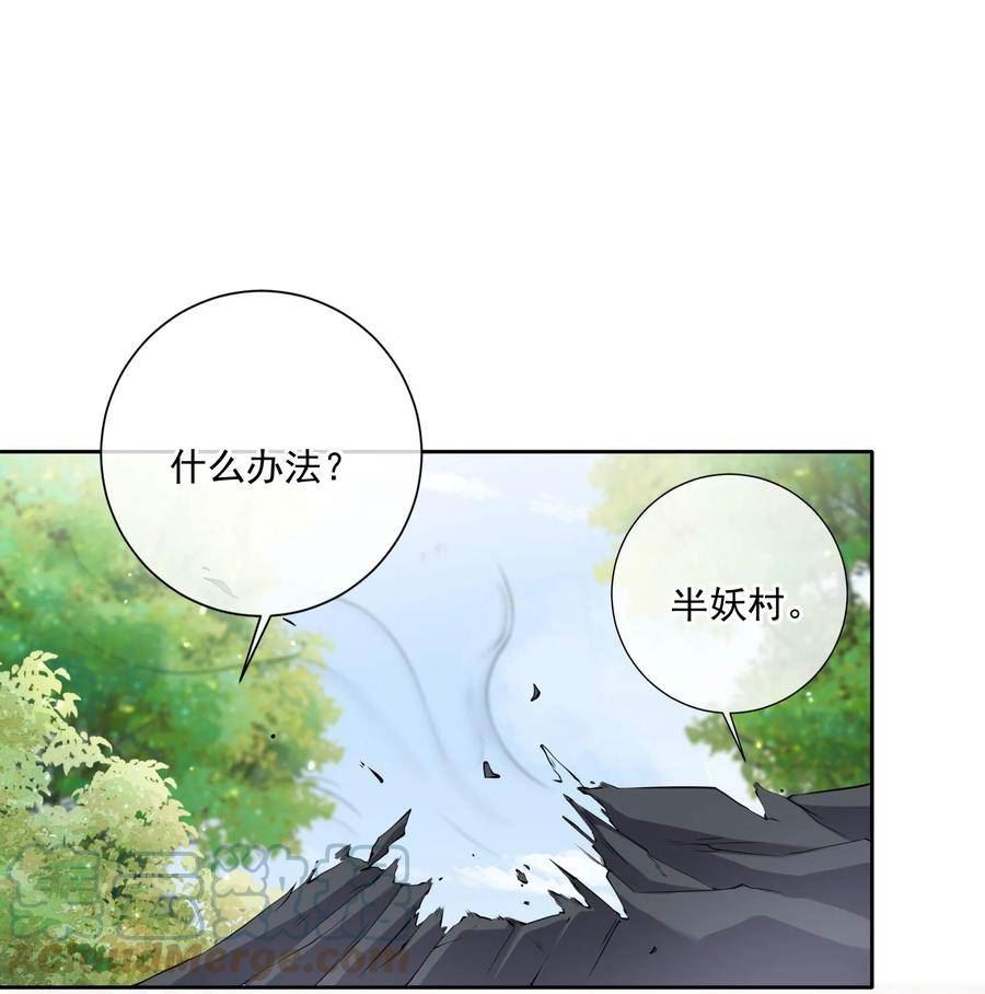 我成了修真界第一黑月光漫画,032 师父抱着睡吧~3图