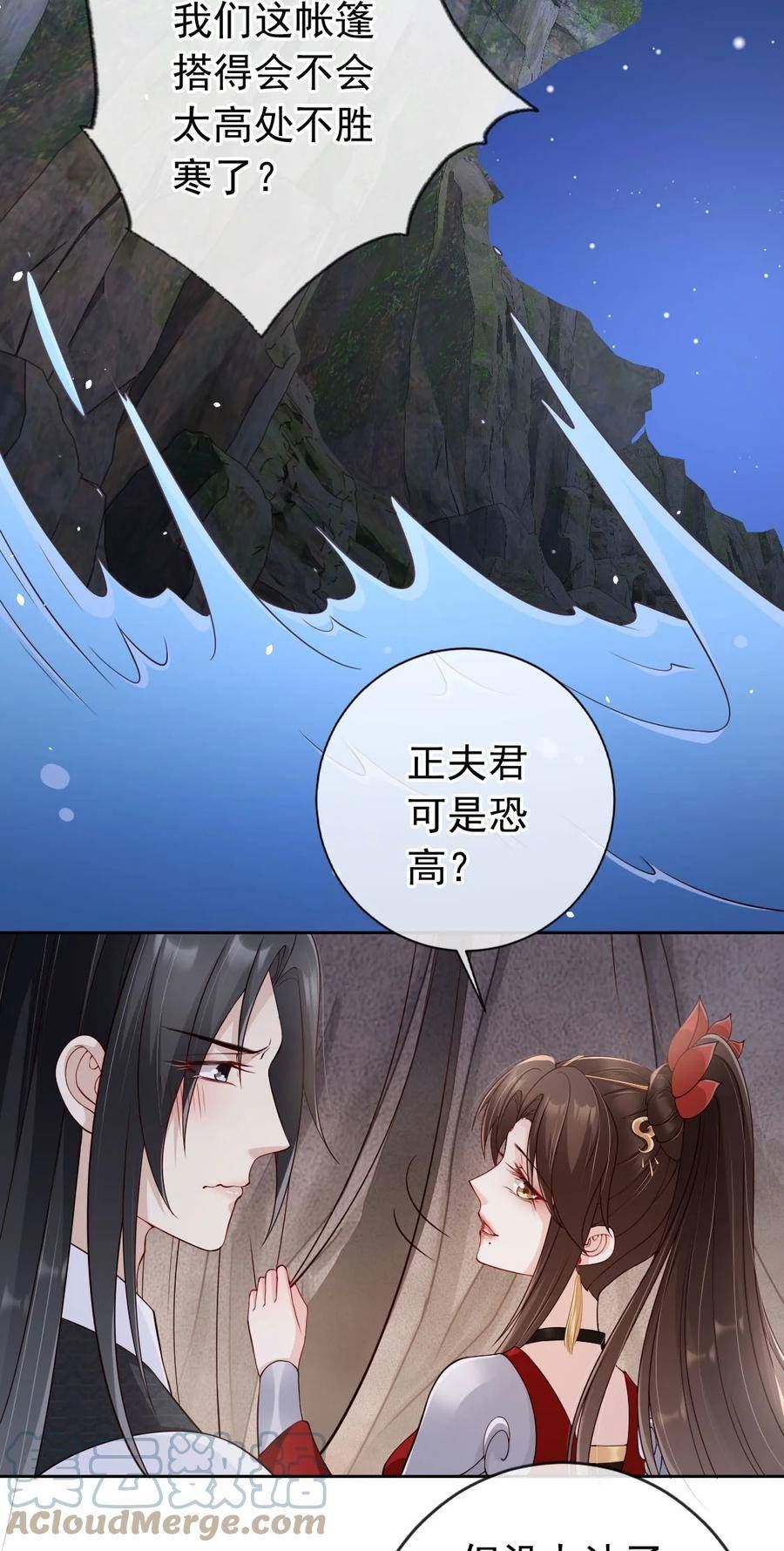 我成了修真界第一黑月光漫画,032 师父抱着睡吧~31图