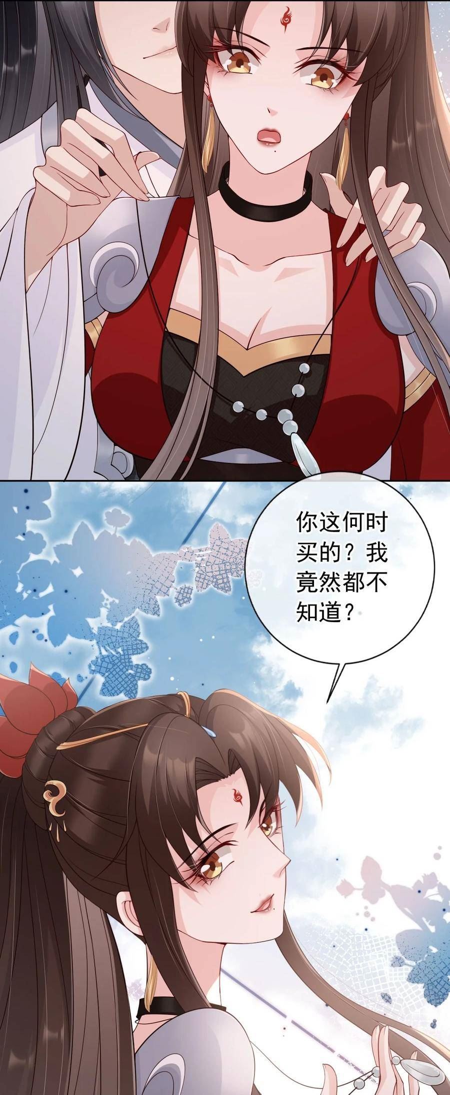 我成了修真界第一黑月光漫画,032 师父抱着睡吧~36图