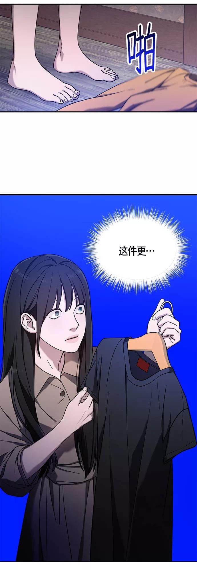 如出一辙的女儿结局漫画,第49话11图