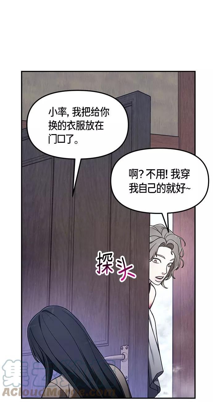 如出一辙的女儿结局漫画,第49话13图