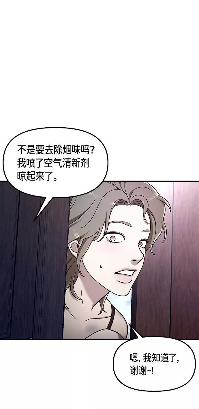 如出一辙的女儿结局漫画,第49话14图