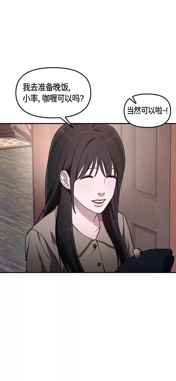 如出一辙的女儿结局漫画,第49话15图