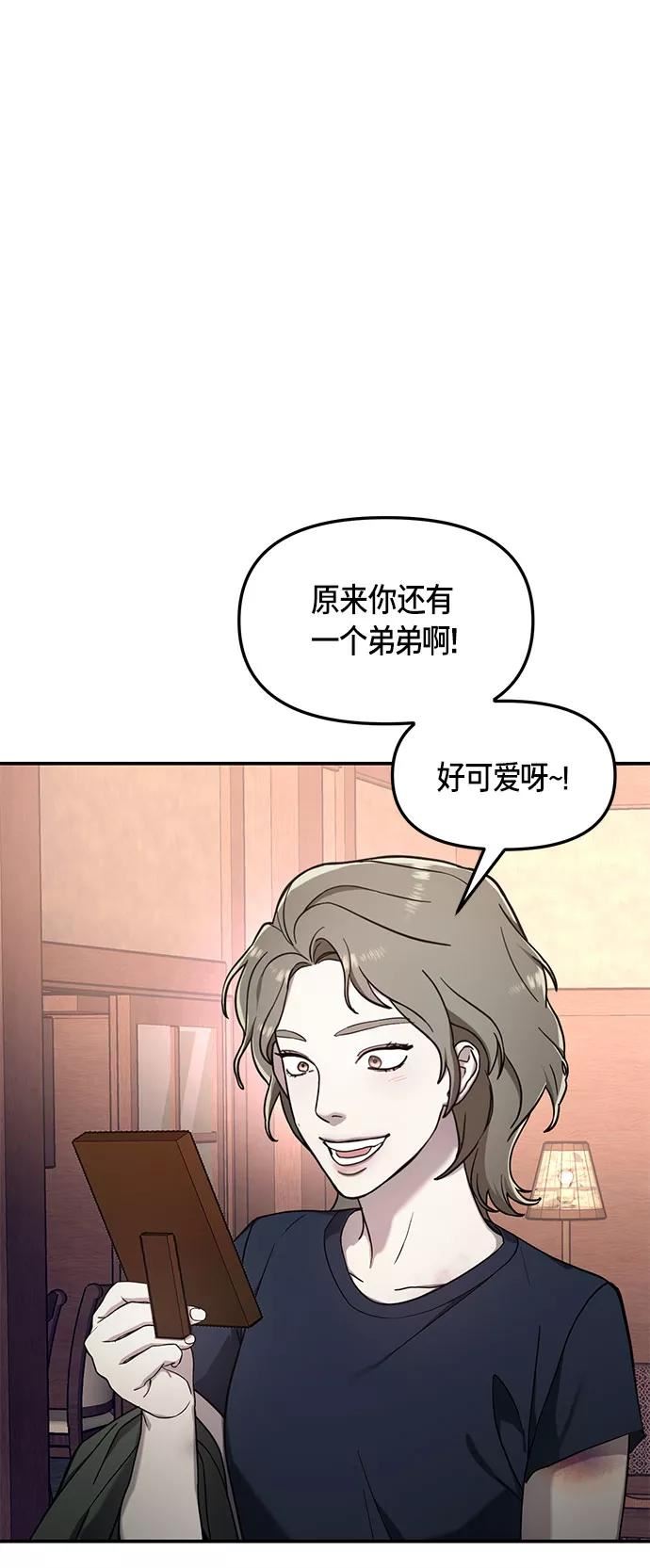 如出一辙的女儿结局漫画,第49话17图