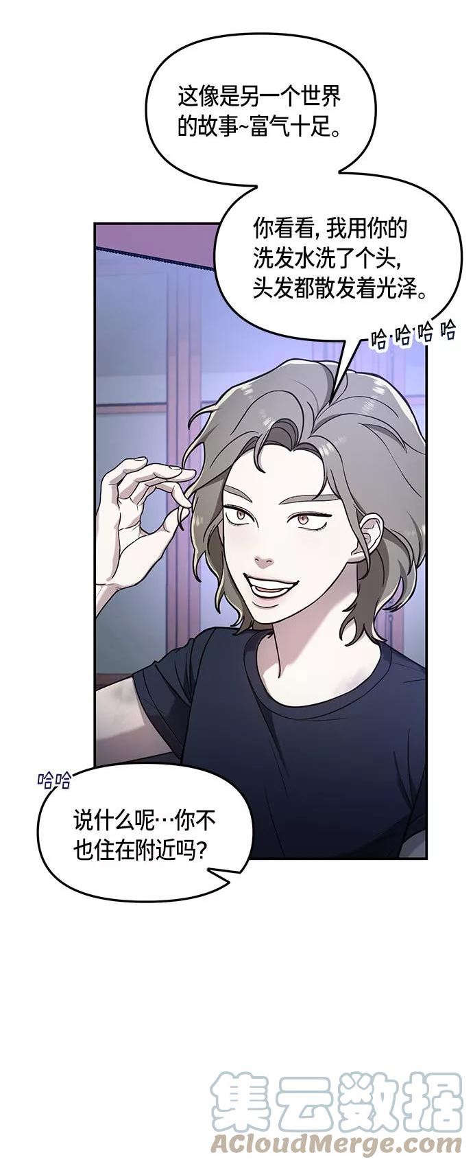 如出一辙的女儿结局漫画,第49话22图