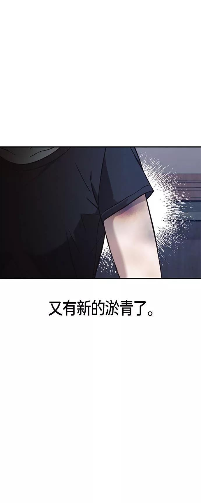 如出一辙的女儿结局漫画,第49话26图